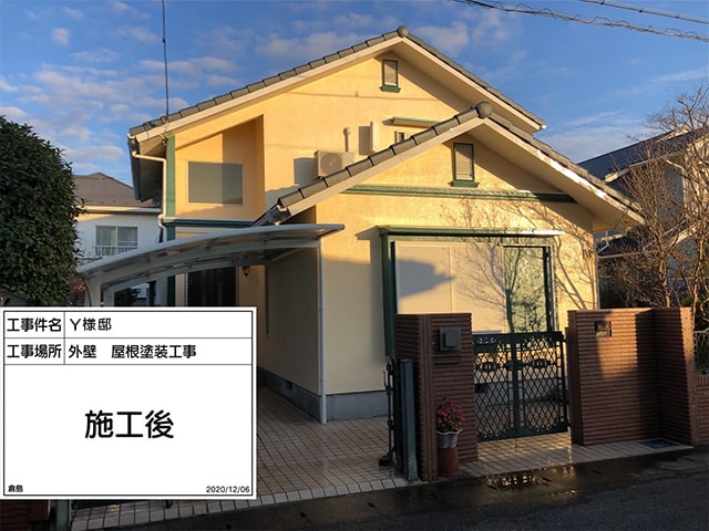 Y様宅