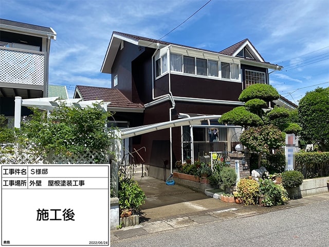 S様邸