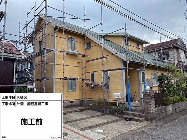 BEFORE写真